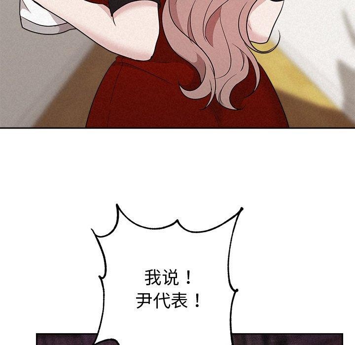《被吞噬的夜》在线观看 第31话 漫画图片112