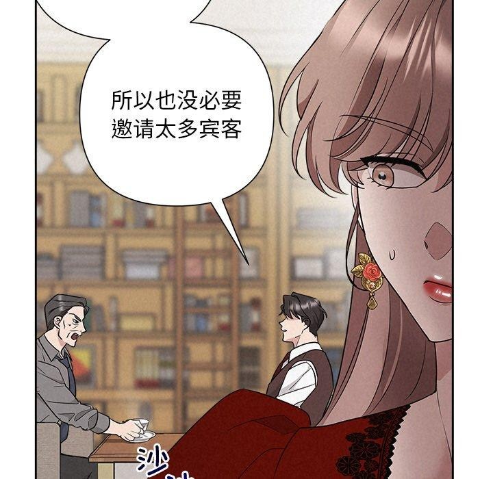 《被吞噬的夜》在线观看 第31话 漫画图片108