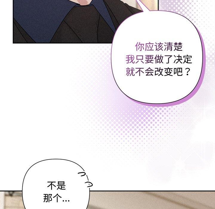 《被吞噬的夜》在线观看 第31话 漫画图片19