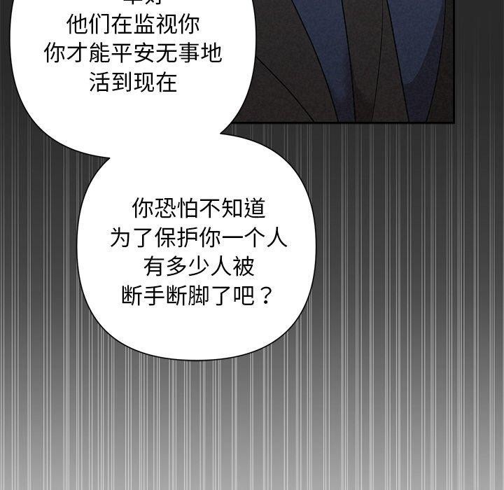 《被吞噬的夜》在线观看 第31话 漫画图片59