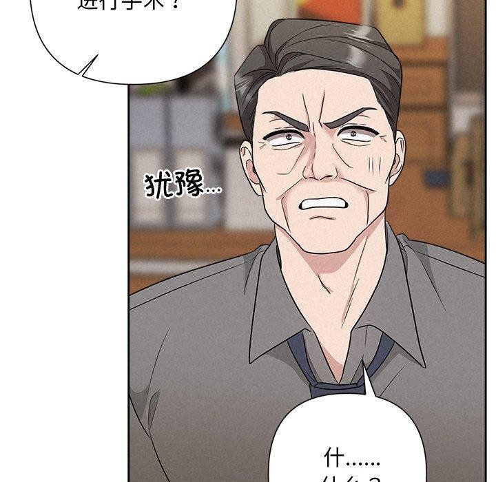 《被吞噬的夜》在线观看 第31话 漫画图片99