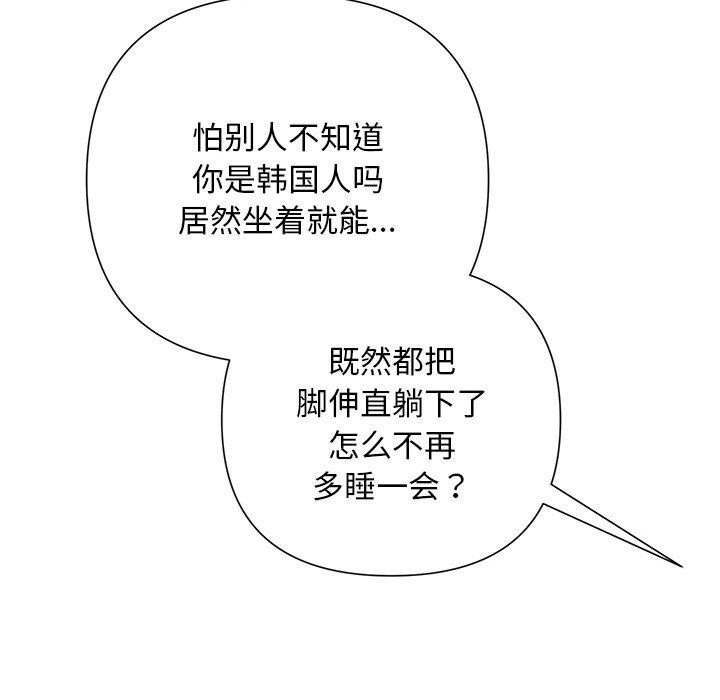 《被吞噬的夜》在线观看 第31话 漫画图片136