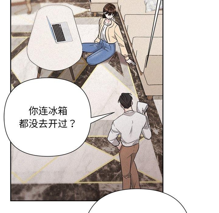 《被吞噬的夜》在线观看 第31话 漫画图片140