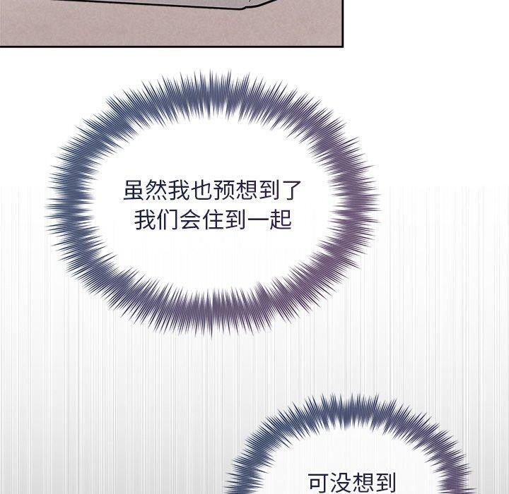 《被吞噬的夜》在线观看 第31话 漫画图片50