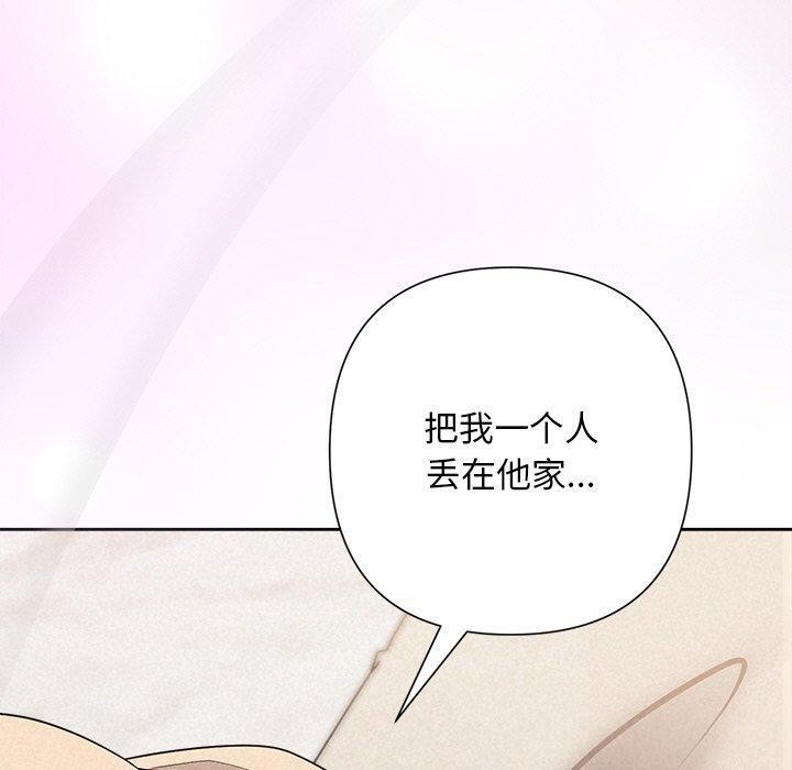 《被吞噬的夜》在线观看 第31话 漫画图片70
