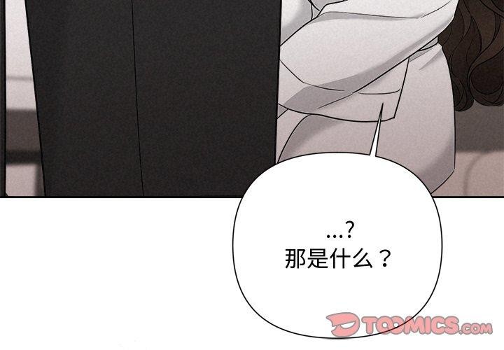 《被吞噬的夜》在线观看 第31话 漫画图片3