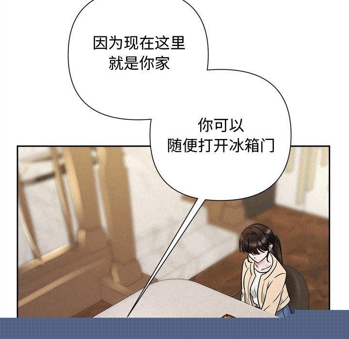 《被吞噬的夜》在线观看 第31话 漫画图片157