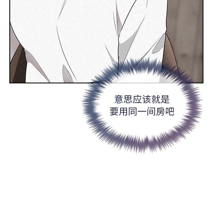 《被吞噬的夜》在线观看 第31话 漫画图片154