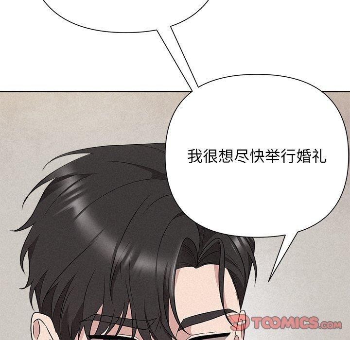《被吞噬的夜》在线观看 第31话 漫画图片101