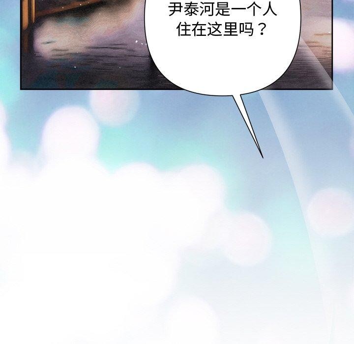 《被吞噬的夜》在线观看 第31话 漫画图片38