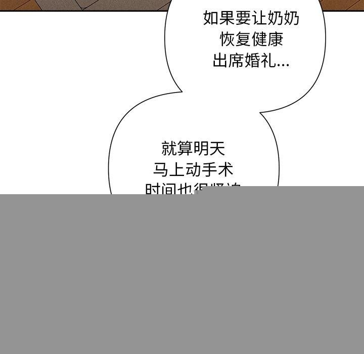 《被吞噬的夜》在线观看 第31话 漫画图片106
