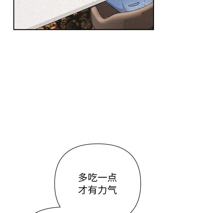 《被吞噬的夜》在线观看 第31话 漫画图片147
