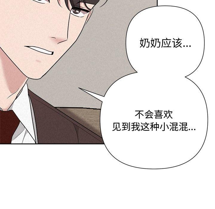 《被吞噬的夜》在线观看 第31话 漫画图片116