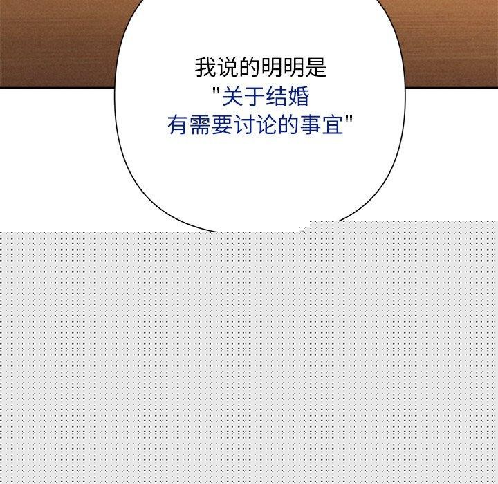《被吞噬的夜》在线观看 第31话 漫画图片98