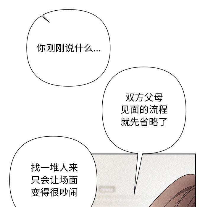《被吞噬的夜》在线观看 第31话 漫画图片107