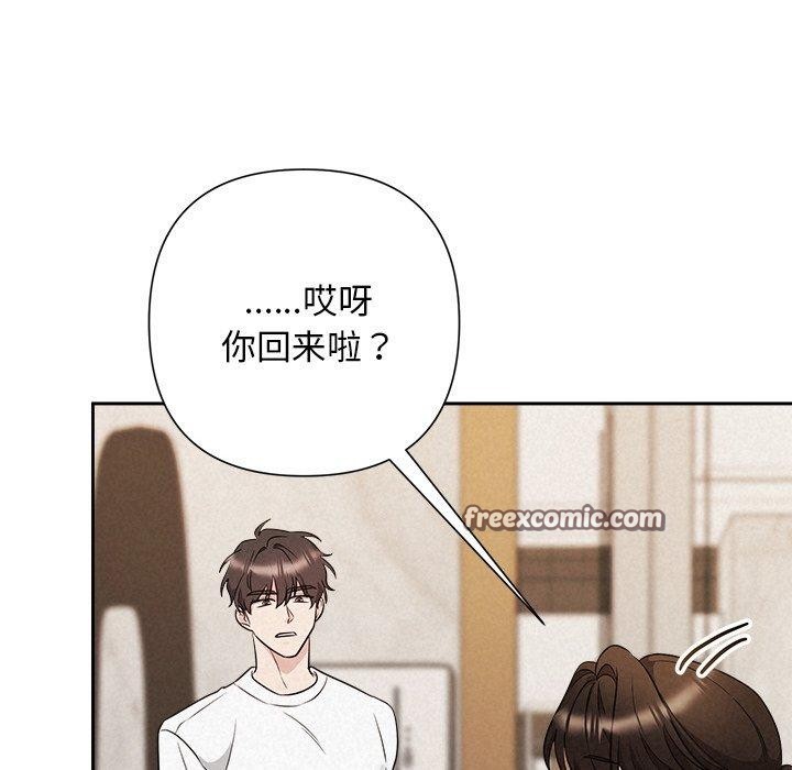 《被吞噬的夜》在线观看 第31话 漫画图片134