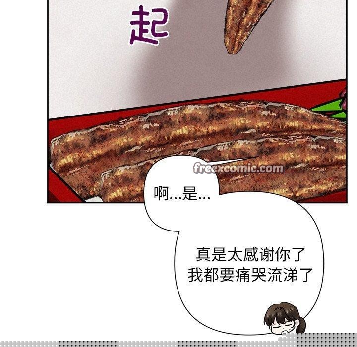 《被吞噬的夜》在线观看 第31话 漫画图片149