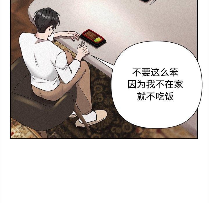 《被吞噬的夜》在线观看 第31话 漫画图片158