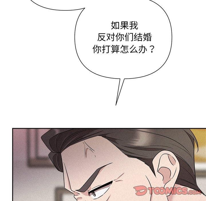 《被吞噬的夜》在线观看 第31话 漫画图片93