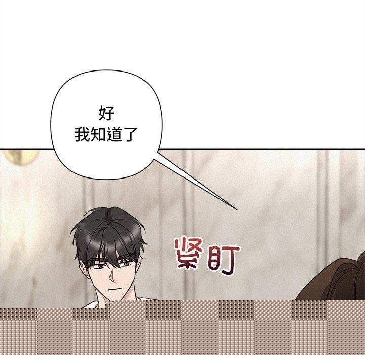 《被吞噬的夜》在线观看 第31话 漫画图片159