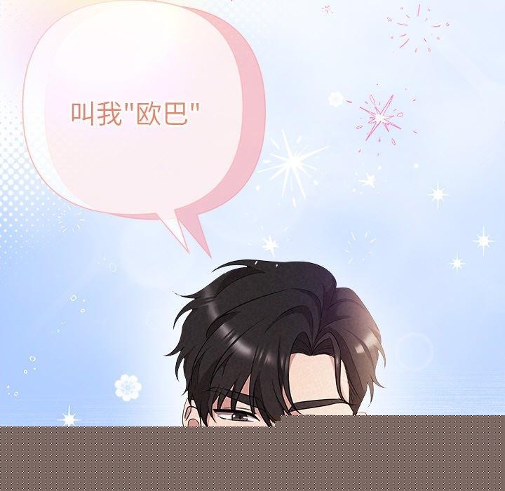 《被吞噬的夜》在线观看 第31话 漫画图片5