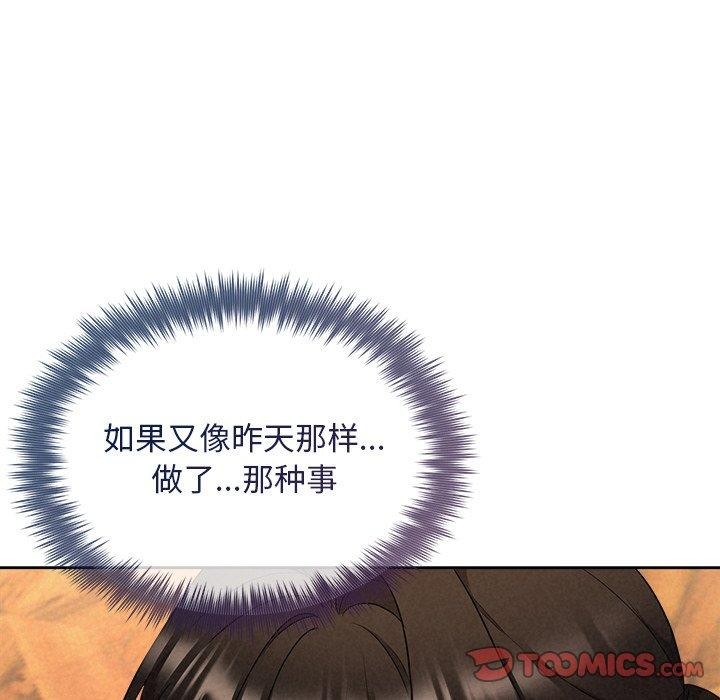 《被吞噬的夜》在线观看 第31话 漫画图片155