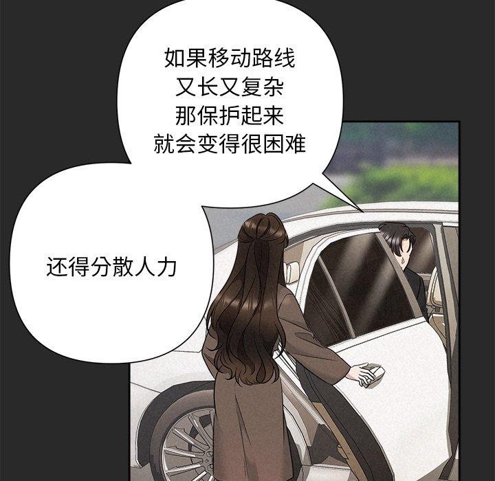 《被吞噬的夜》在线观看 第31话 漫画图片54