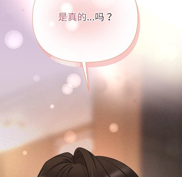 《被吞噬的夜》在线观看 第31话 漫画图片166
