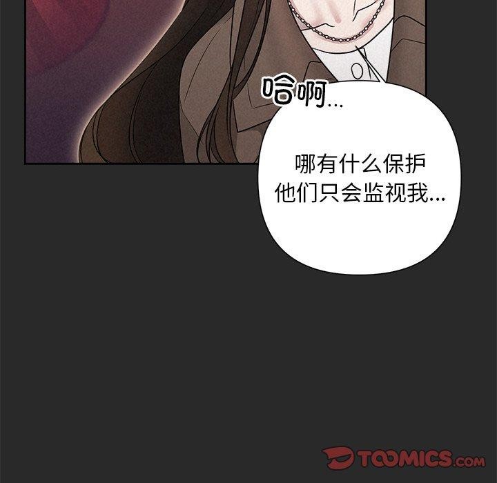 《被吞噬的夜》在线观看 第31话 漫画图片57