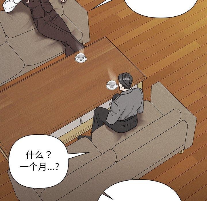 《被吞噬的夜》在线观看 第31话 漫画图片105