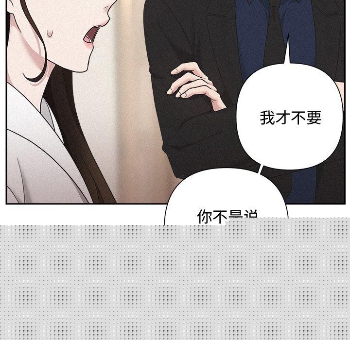 《被吞噬的夜》在线观看 第31话 漫画图片14