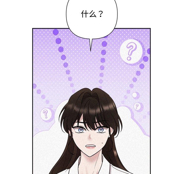 《被吞噬的夜》在线观看 第31话 漫画图片11