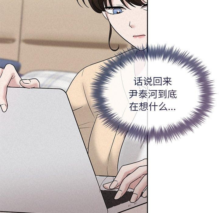 《被吞噬的夜》在线观看 第31话 漫画图片49