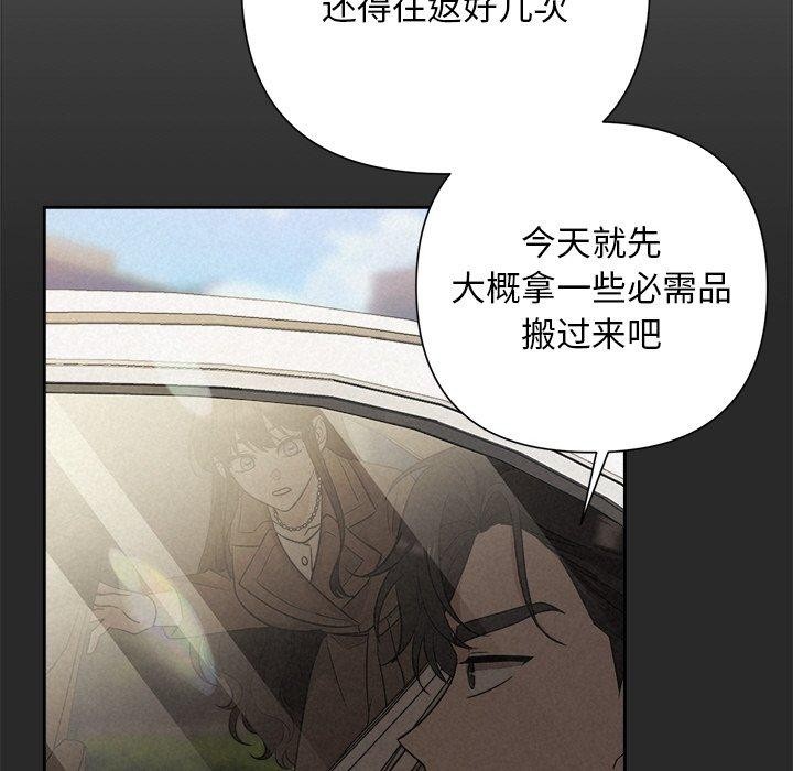 《被吞噬的夜》在线观看 第31话 漫画图片52