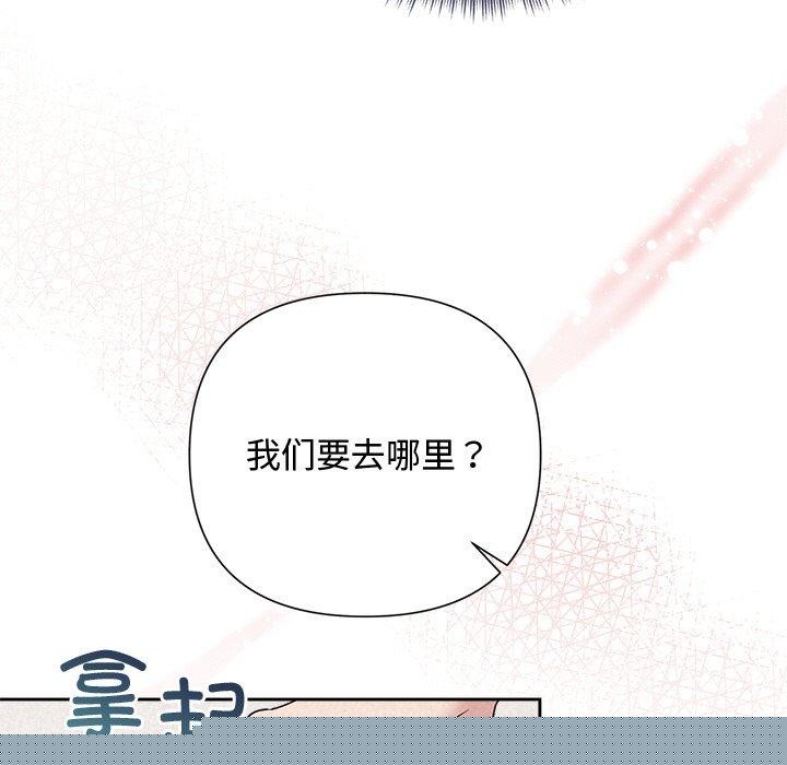 《被吞噬的夜》在线观看 第31话 漫画图片25
