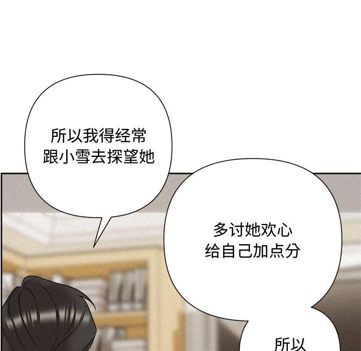 《被吞噬的夜》在线观看 第31话 漫画图片117
