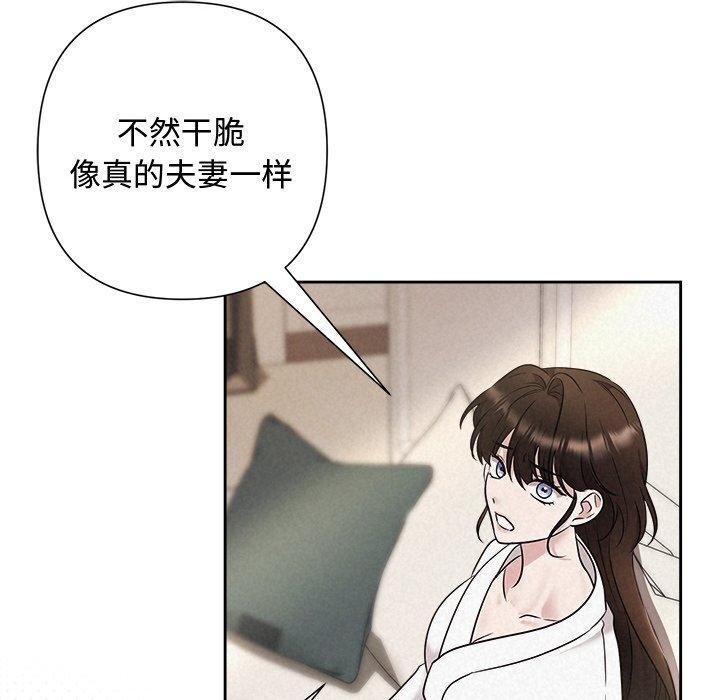 《被吞噬的夜》在线观看 第31话 漫画图片16