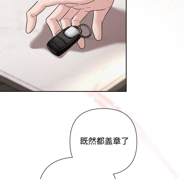 《被吞噬的夜》在线观看 第31话 漫画图片26