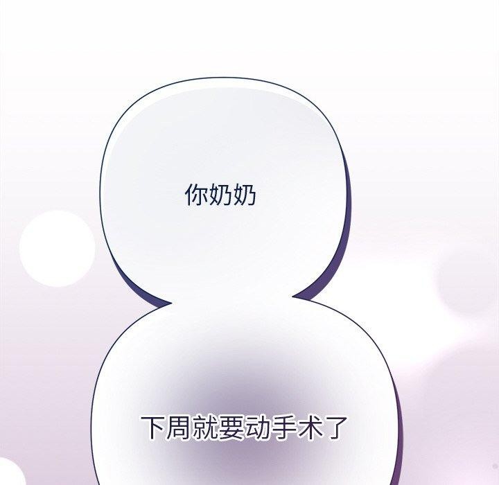 《被吞噬的夜》在线观看 第31话 漫画图片163