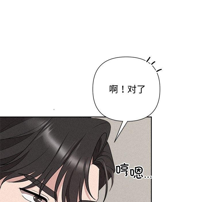 《被吞噬的夜》在线观看 第31话 漫画图片115