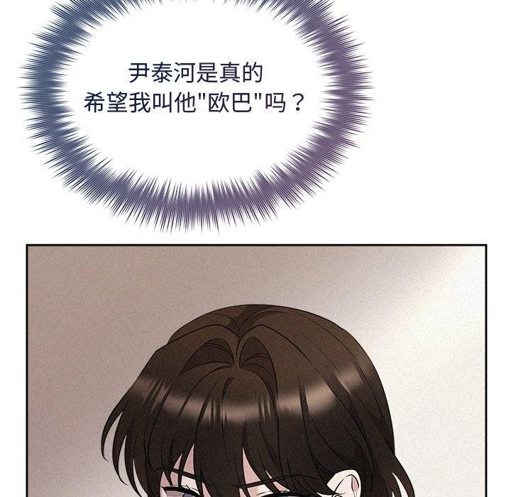 《被吞噬的夜》在线观看 第31话 漫画图片23