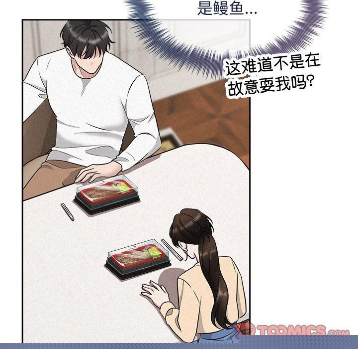 《被吞噬的夜》在线观看 第31话 漫画图片146