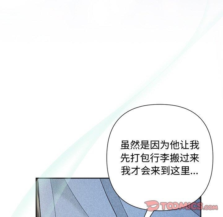 《被吞噬的夜》在线观看 第31话 漫画图片39