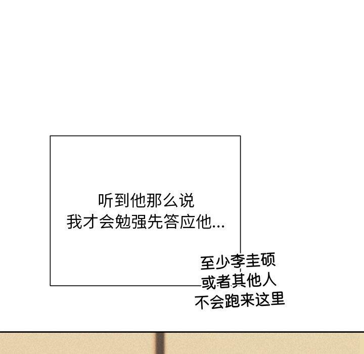 《被吞噬的夜》在线观看 第31话 漫画图片61