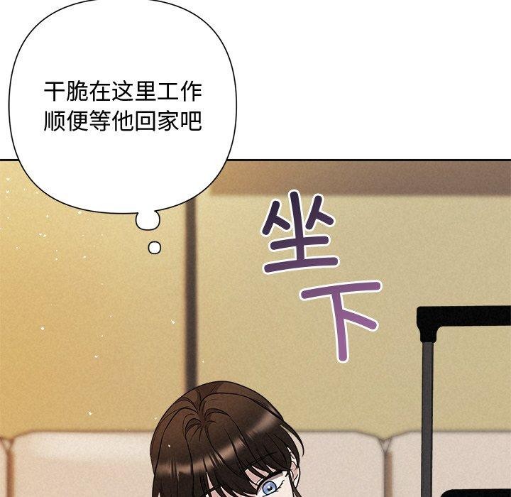 《被吞噬的夜》在线观看 第31话 漫画图片46