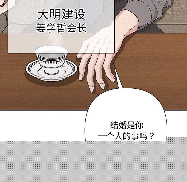 《被吞噬的夜》在线观看 第31话 漫画图片81