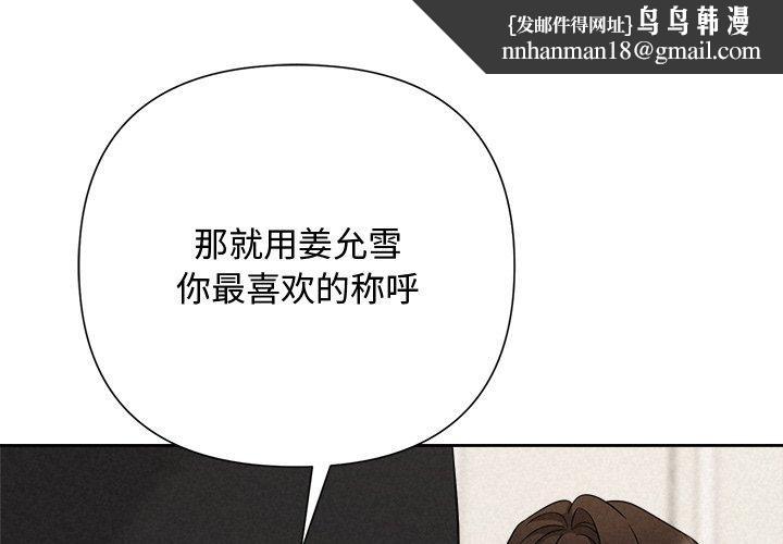 《被吞噬的夜》在线观看 第31话 漫画图片1