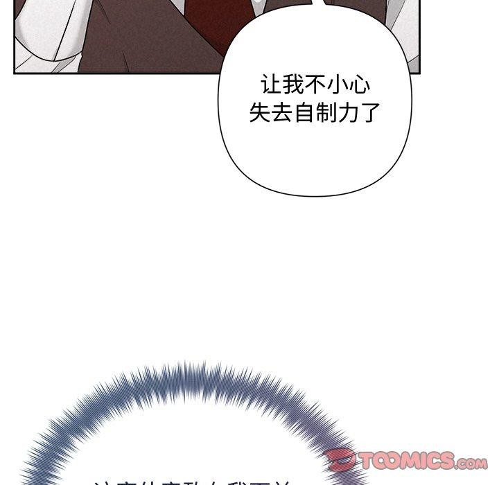 《被吞噬的夜》在线观看 第31话 漫画图片84
