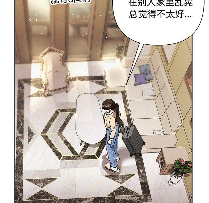 《被吞噬的夜》在线观看 第31话 漫画图片44