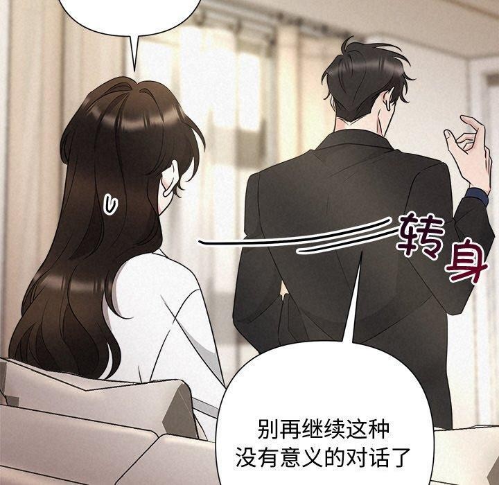 《被吞噬的夜》在线观看 第31话 漫画图片20
